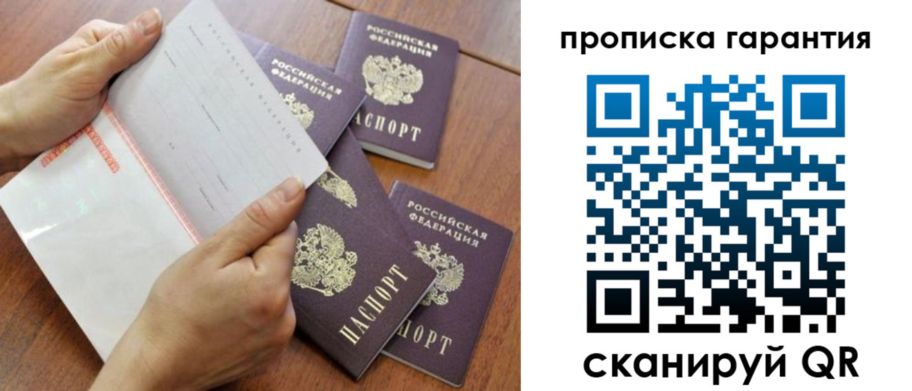 прописка в Чусовом