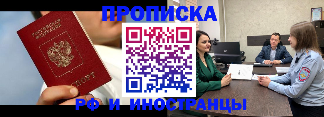 временная регистрация адрес в Чусовом