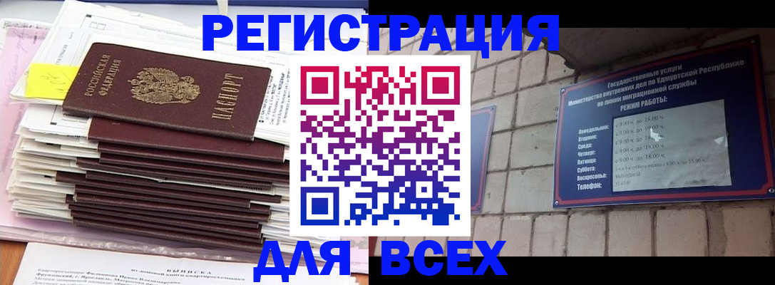 временная прописка в Чусовом