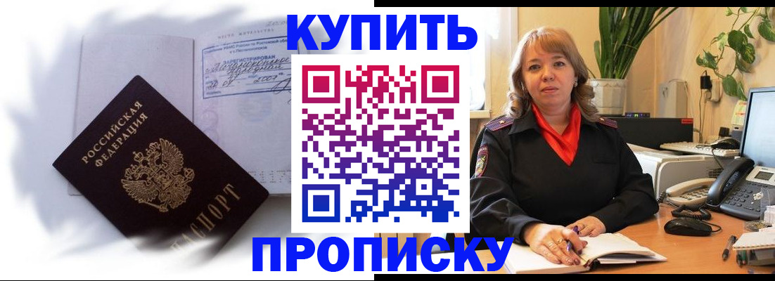 временная регистрация купить в Чусовом