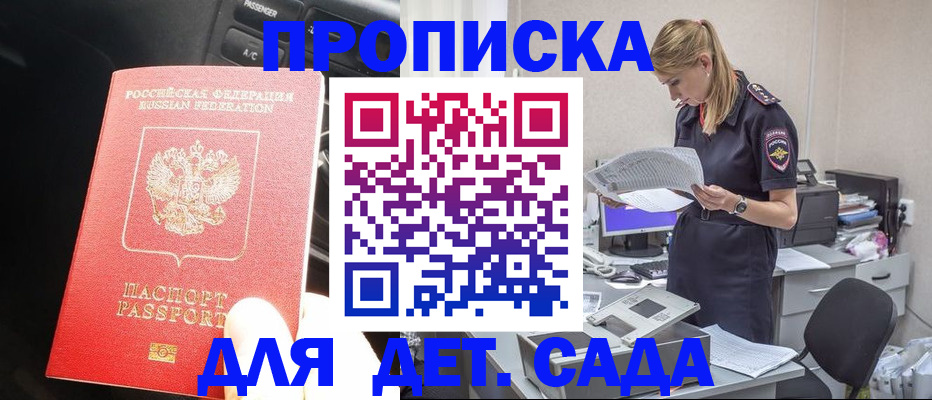временная регистрация в квартире в Чусовом