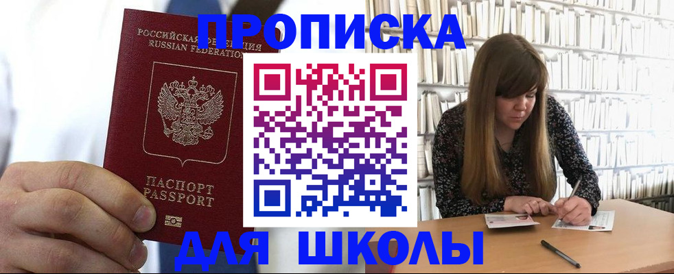 прописка регистрация в Чусовом