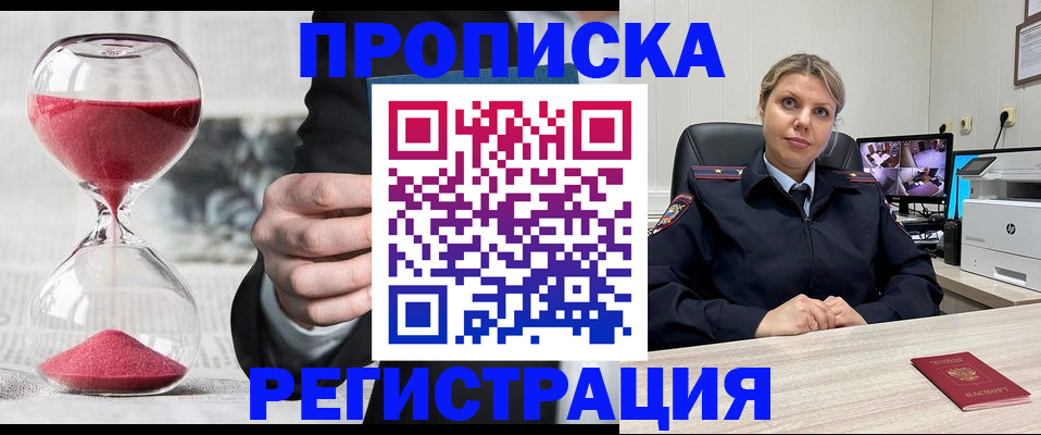 прописка поиск в Чусовом