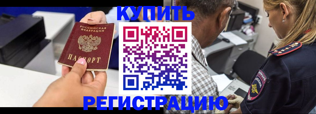 купить прописку в Чусовом