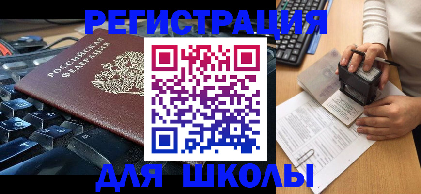 прописка для кредита в Чусовом