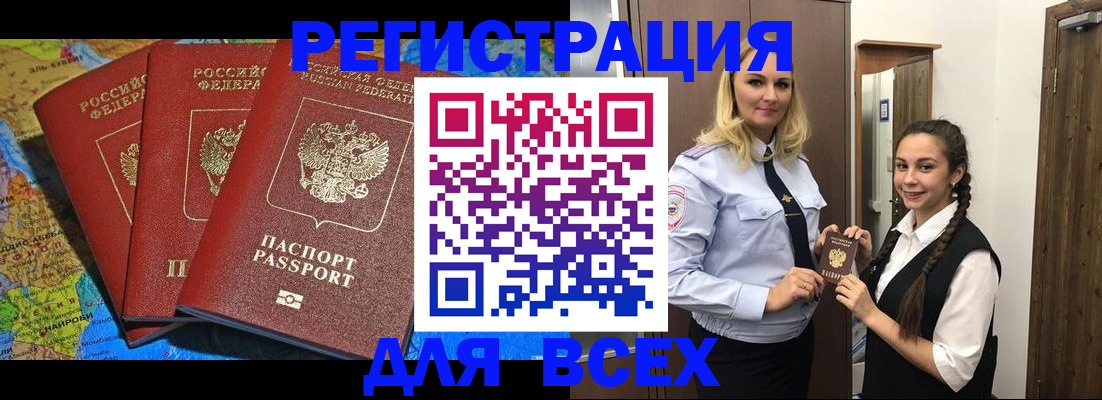 прописка для школы в Чусовом