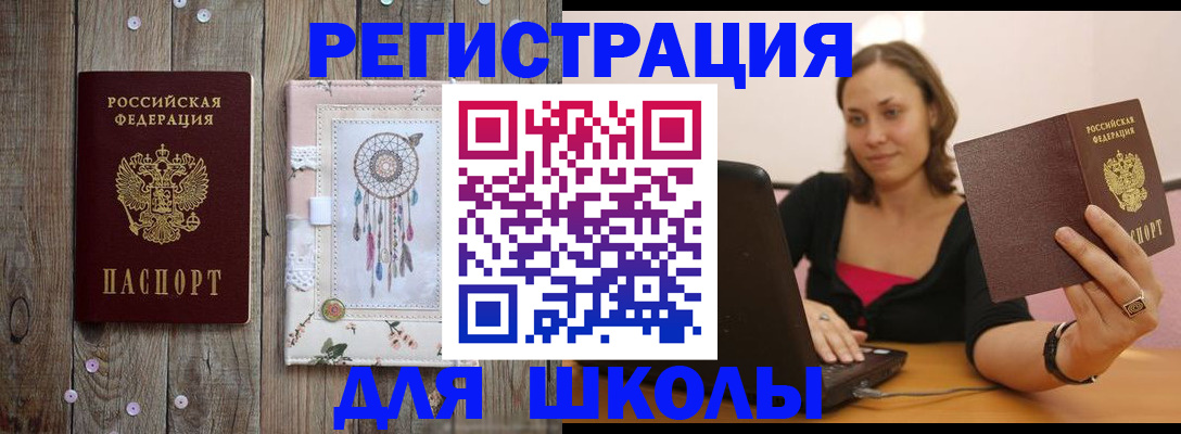прописка регистрация в Чусовом