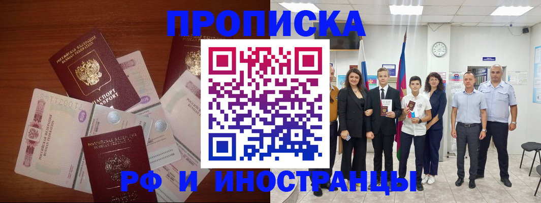 временная регистрация для школы в Чусовом